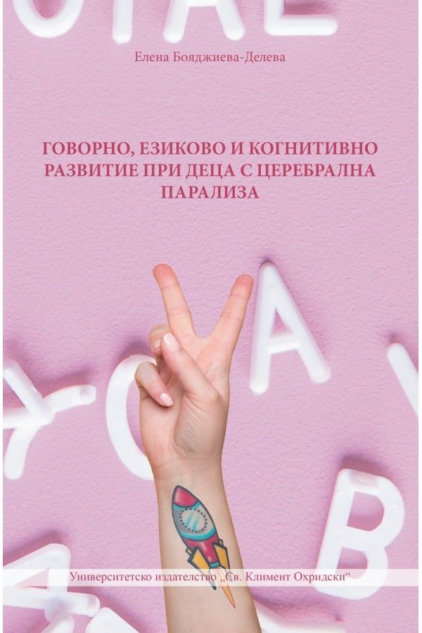 Клинична лаборатория