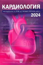 Кардиология