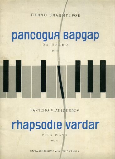 Rhapsodie vardar pour piano
