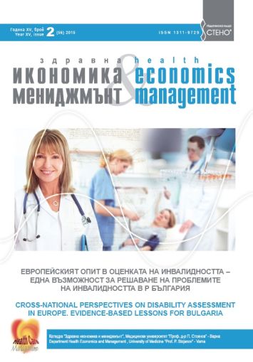 Health Economics and Management 