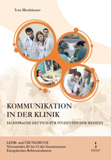 Kommunikation in der Klinik - учебник по немски език за студенти по медицина