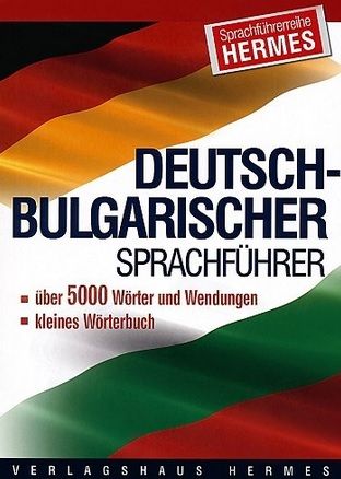 Deutsch-bulgarischer Sprachführer