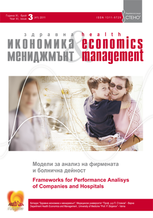 Health Economics and Management