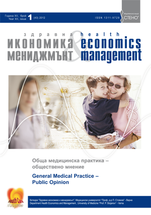 Health Economics and Management