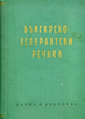 Българско-есперантски речник