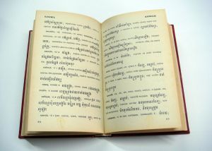 Краткий русско-кхмерский словарь