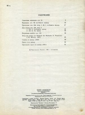 F. Mendelsson - Klavierstücke - Heft 2