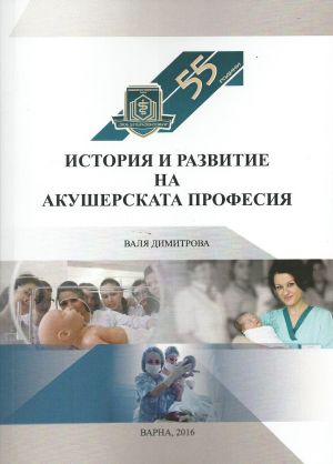History and Development of the Midwife Profession