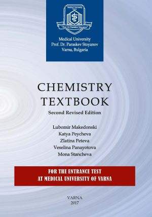 Chemistry Textbook for the Еntry Тest at Varna Medical University - 2014
