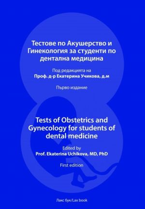 Tests of Obstetrics and Gynecology for students of dental medicine