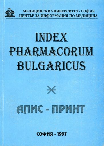 Index Pharmacorum Bulgaricus