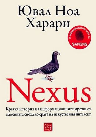 Nexus