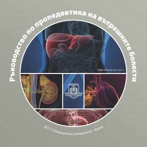 Handbook of Propedeutics of Internal Diseases - CD