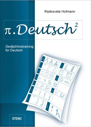 Трениране на паметта по немски
