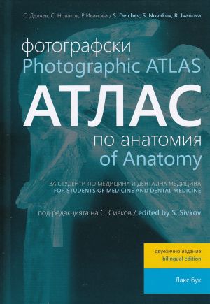 Photographic atlas of Anatomy for students of Medicine and Dental Medicine - 2019