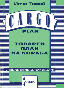 Cargo Plan