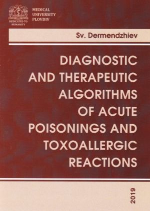 Diagnostic and therapeutic algorithms of acute poisonings and toxoallergic reactions