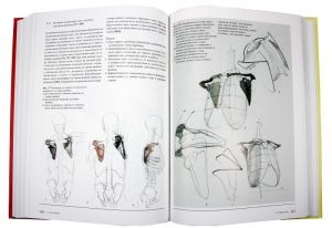 Учебник по пластична анатомия "Бамес"